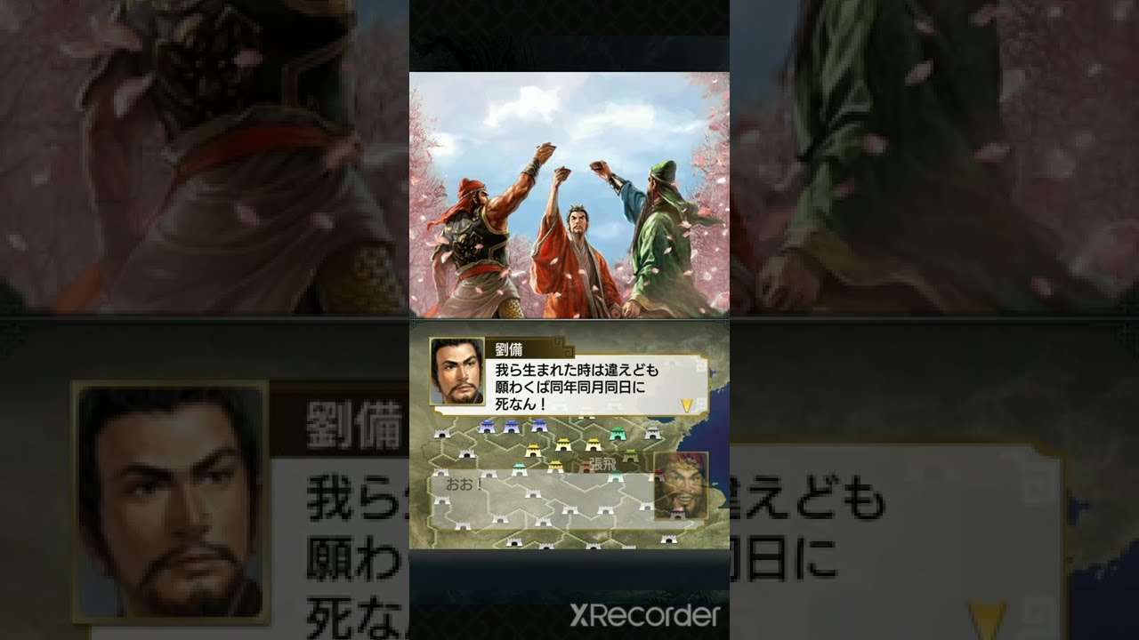 【三国志V】華龍進軍─蜀・劉備のテーマ【作業曲】