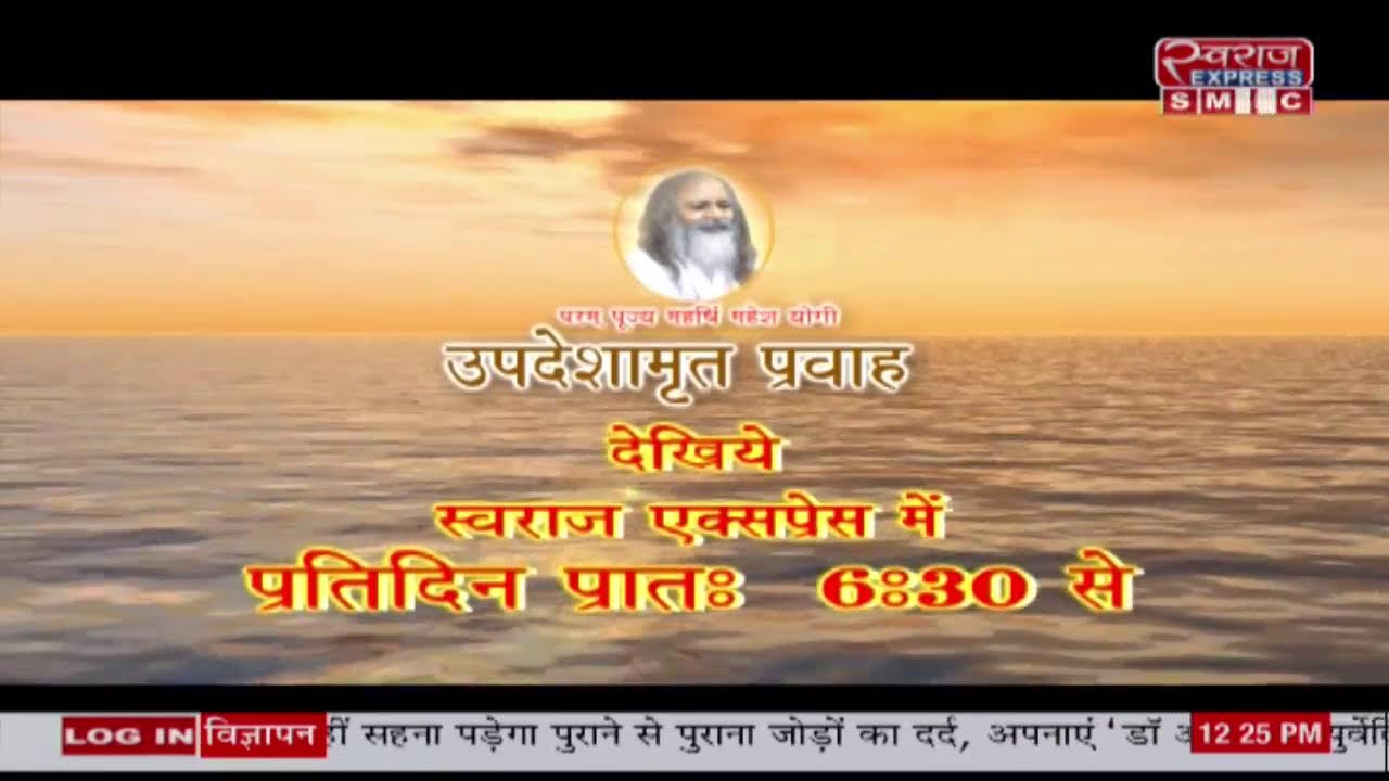 Swaraj Express SMBC Live Stream