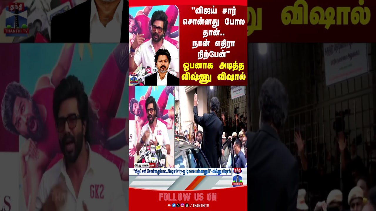 Vishnu Vishal | Gatta Kusthi 2 | CM Vijay | Rajinikanth