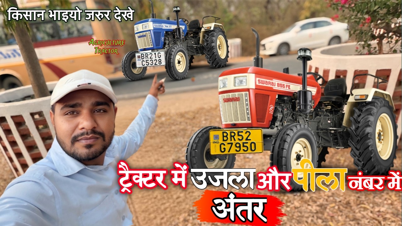 ट्रैक्टर खरीदने से पहले ट्रैक्टर के कागजात के बारे में जानें | New Tractor Buying before Learn Rto