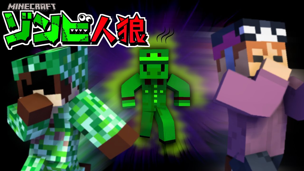 トントンなんか…臭くない…？【マイクラ/ゾンビ人狼】