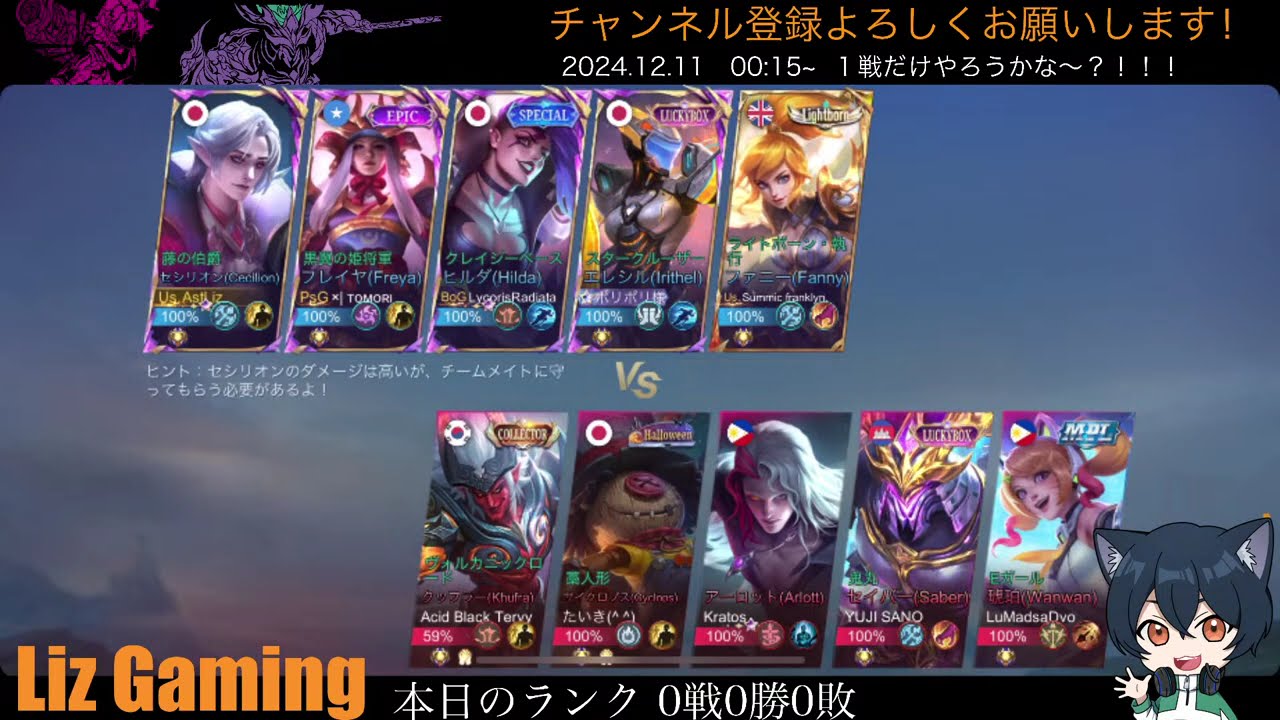 【モバレ】ミシｰどこまで上げれる！？モバイルレジェンド！＃0x21【LIVE配信】