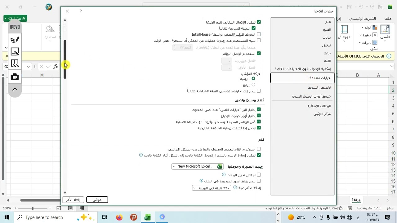 شرح انشاء قائمة مخصصة في برنامج الاكسيل