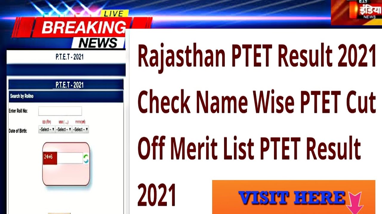 Rajasthan PTET 2021 Result Out || PTET Result News Today || PTET Cut off 2021