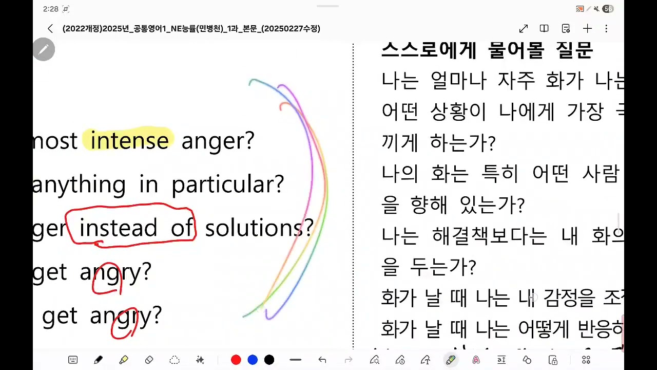 업성고1 1과 본문2,3