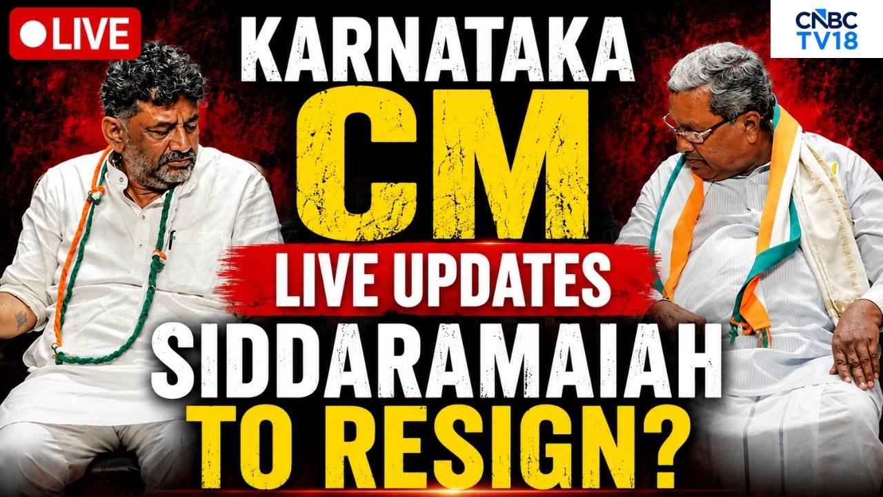 Karnataka CM News LIVE: Siddaramaiah To Resign? | DK Shivakumar | Karnataka Breaking News | N18L