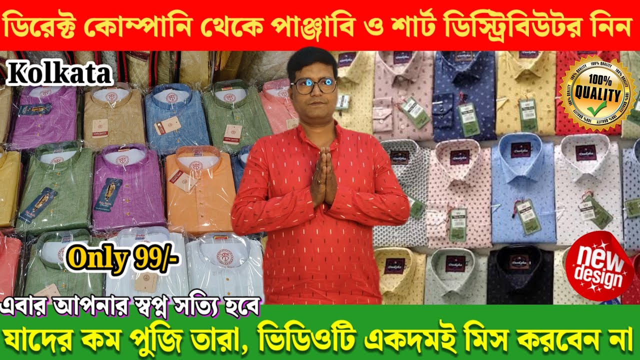 🛍️B4 Garments Kolkata💯99/- Price Full Cotton Shirt, Punjabi Collection | Shirt Wholesale Market 
