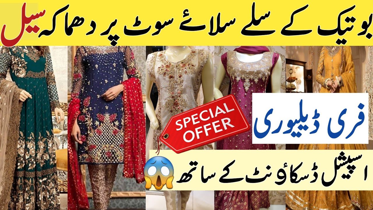 Readymade Fancy Designer Dresses | سستے سلے سلاۓ سوٹ |Wedding & PartyWear Dresses