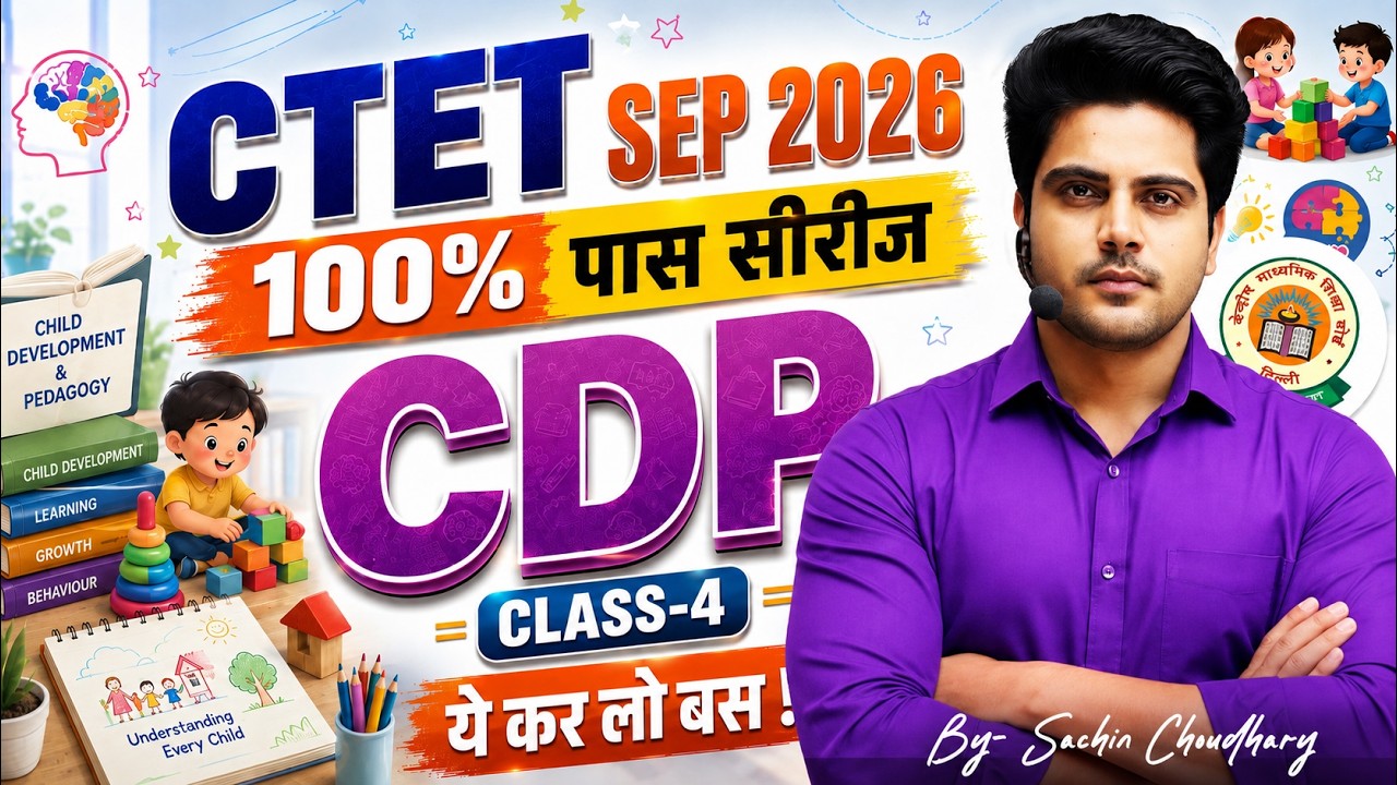 CTET SEP 2026 100% Pass Series ✅ CDP Class 4 by Sachin Choudhary live 8pm | बाल विकास