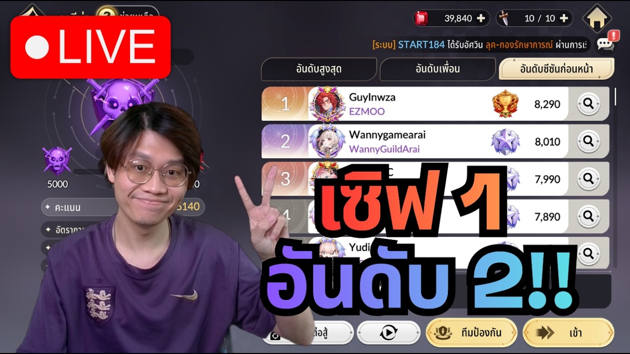 Seven Knights Re:Birth#152 | จบ 8000 แต้มได้แล้ว และจบอันดับ 2 ด้วย T-T