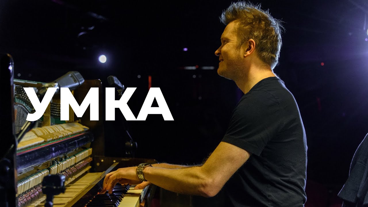 Grupa Janke Randalu в Челябинске — Колыбельная медведицы