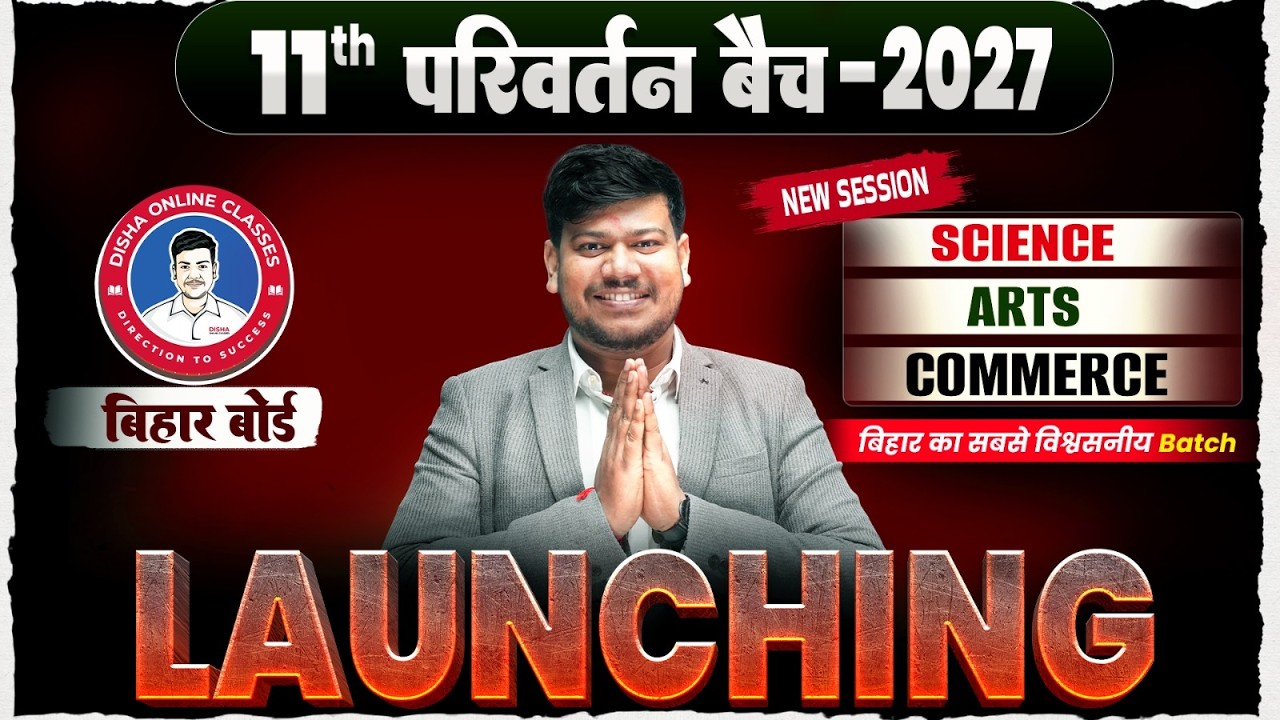 Bihar Board 11th New Batch 2027 🔥| Class 11th New Batch 2027 | Disha Online Classes 11th New Batch |