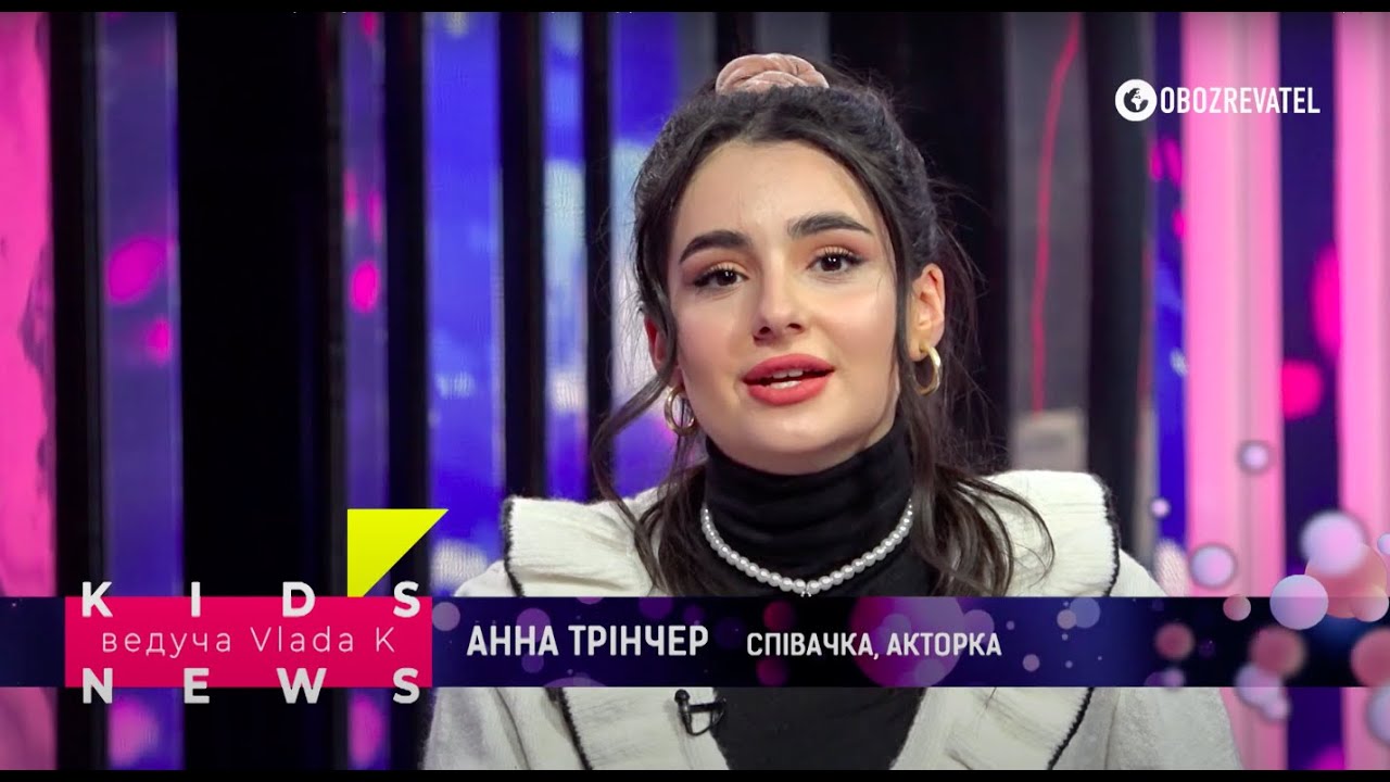 KIDS NEWS з VLADA K (випуск #3) / Мега екскурсія в житті Ані Трінчер