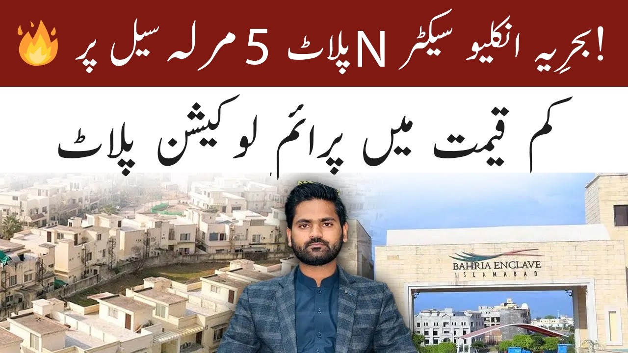 Bahria Enclave Sector N 5 Marla Plot for Sale | Prime Location | Best Price Deal