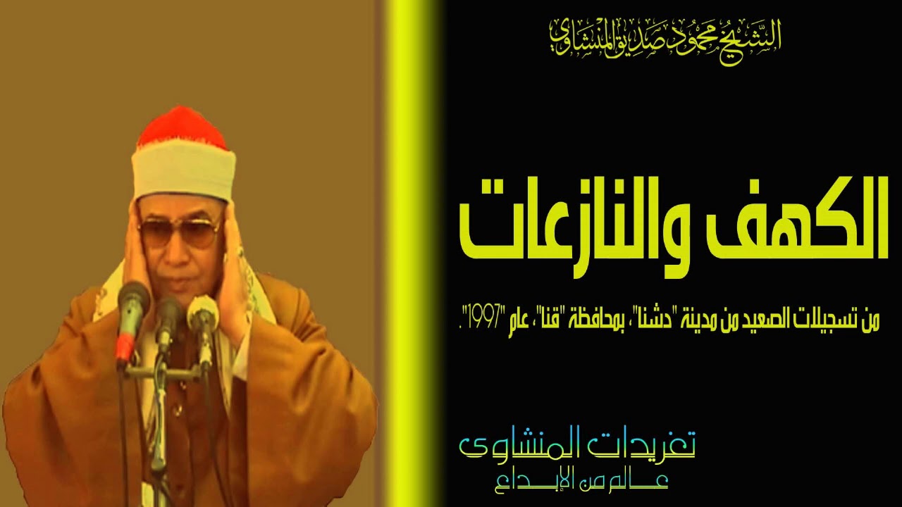 إن الذين آمنوا وعملوا الصالحات كانت لهم جنات الفردوس نزلا خالدين فيها لايبغون عنها حولا