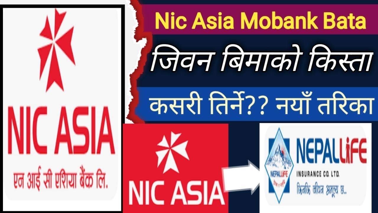 Nic Asia Mobile Banking || Mobile Banking Bata insurance Ko premium tirne tarika | Nic Asia MoBank