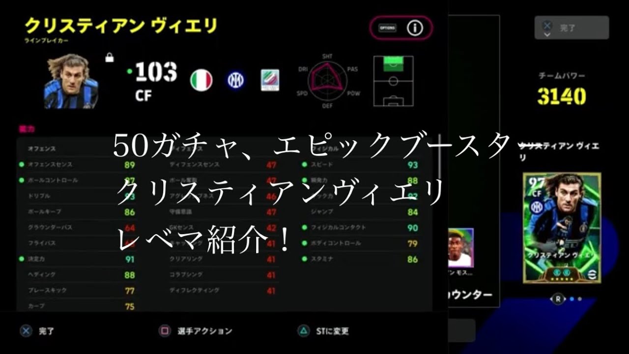 50ガチャ、エピックブースタークリスティアンヴィエリレベマ紹介！