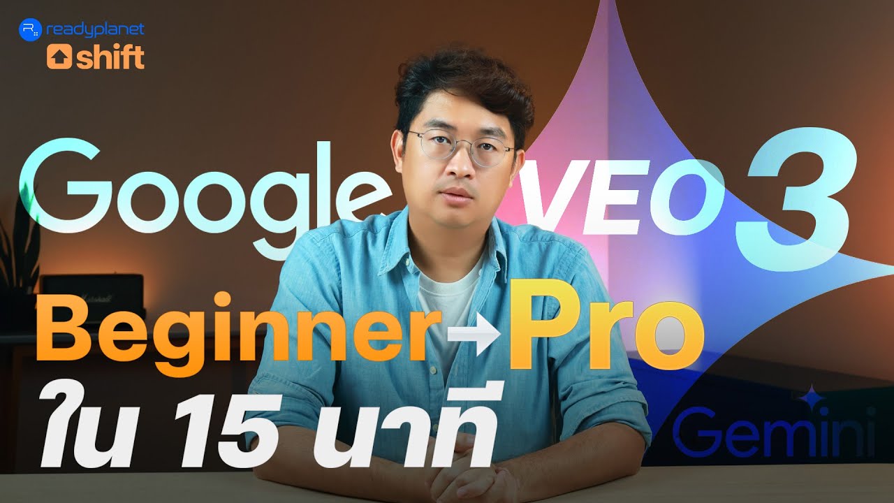 สร้างวิดีโอ ด้วย Veo 3 จาก Google Gemini: สอนสั่ง Prompt ให้เป๊ะ ไม่ต้องแก้บ่อย