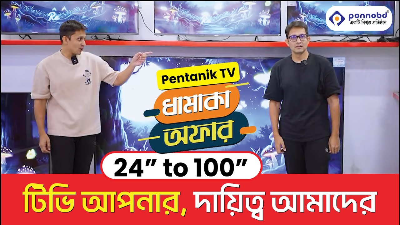 Pentanik TV Price in Bangladesh EXPOSED! | Pentanik 24 to 100 inch TV | Syed Abid Hussain Sami