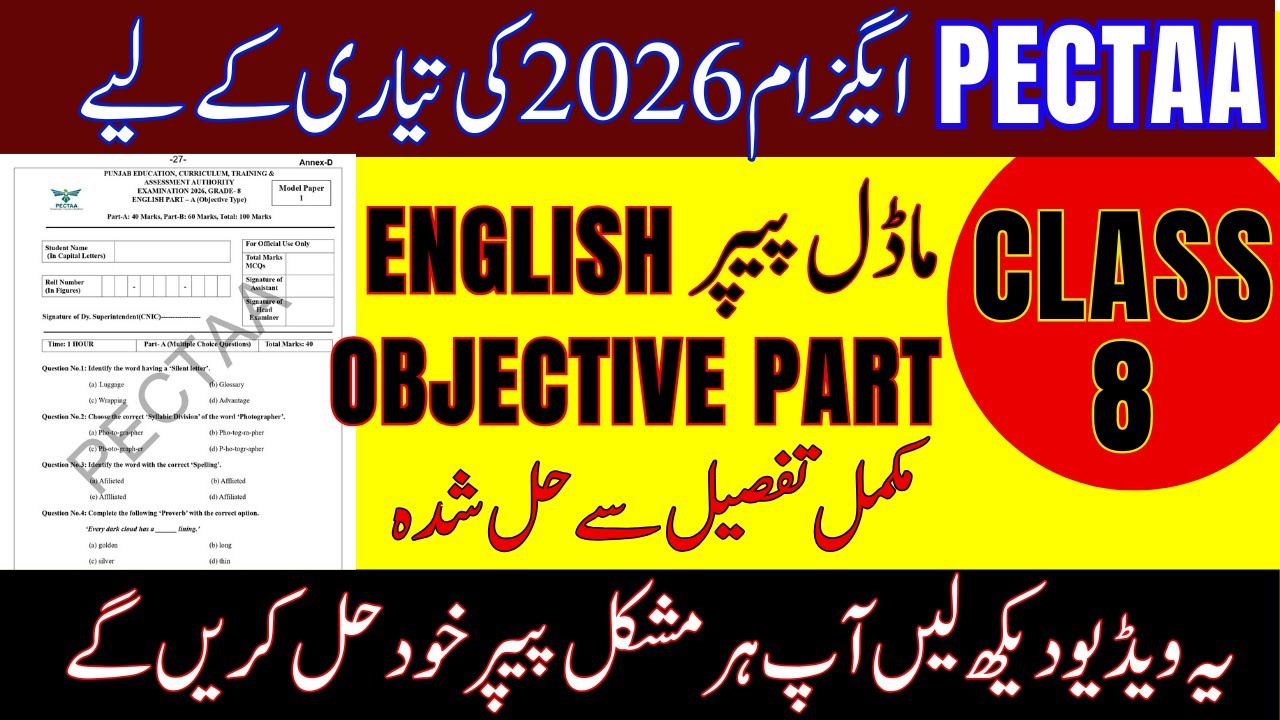 🔥 Class 8 English Objective - PECTAA Final Exam Model Paper 2026 | Solved i Detail | Must Watch!