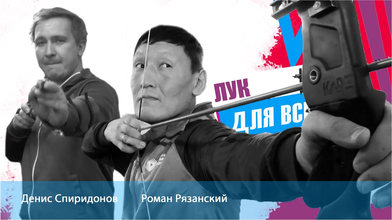 В мирнинской секции по стрельбе из лука ждут новичков