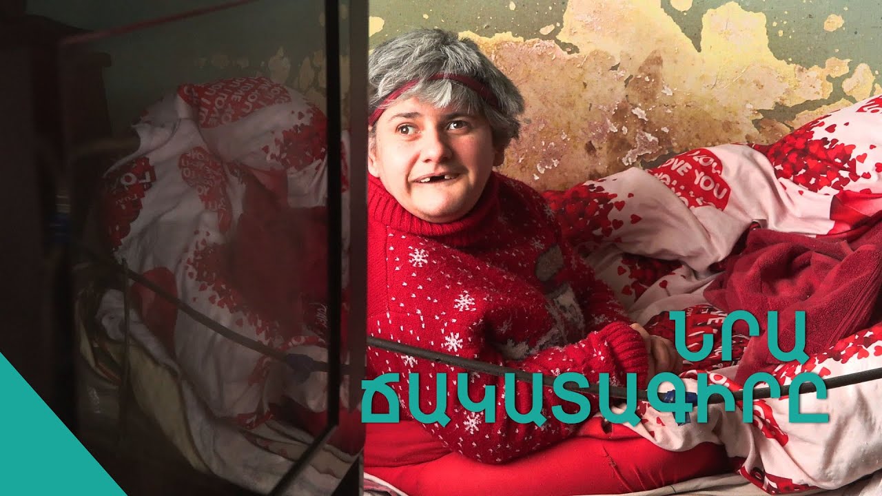 Դժվար կյանքը անիվների վրա