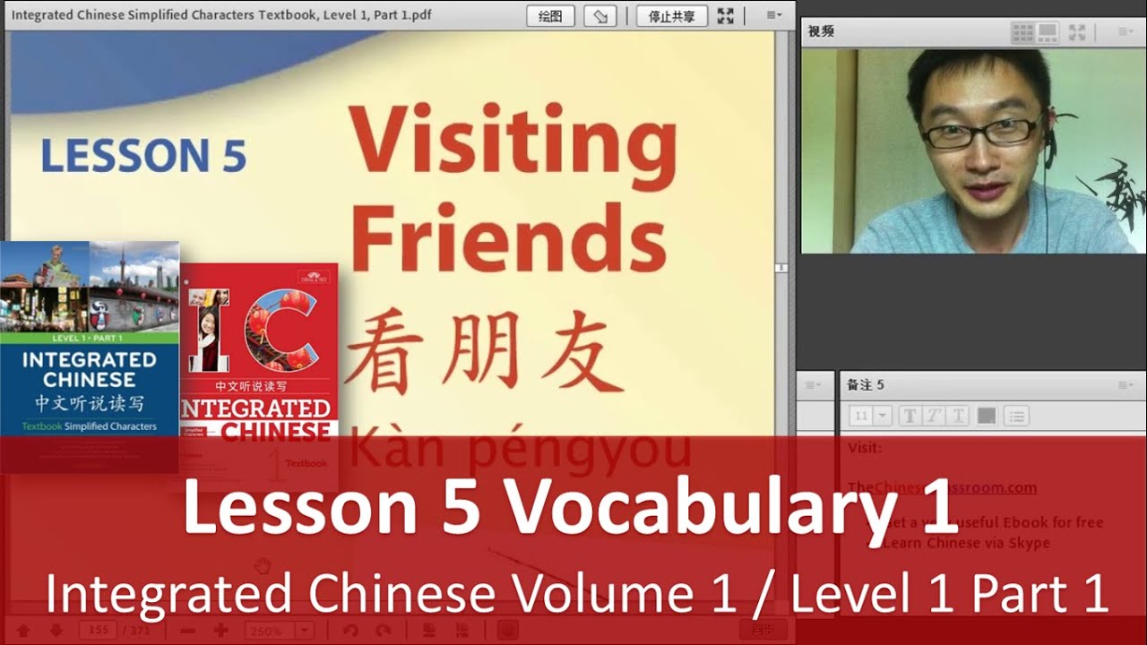 Lesson 5 Vocabulary 1 - Integrated Chinese Volume 1 / Level 1 Part 1 -  Teacher Explanation