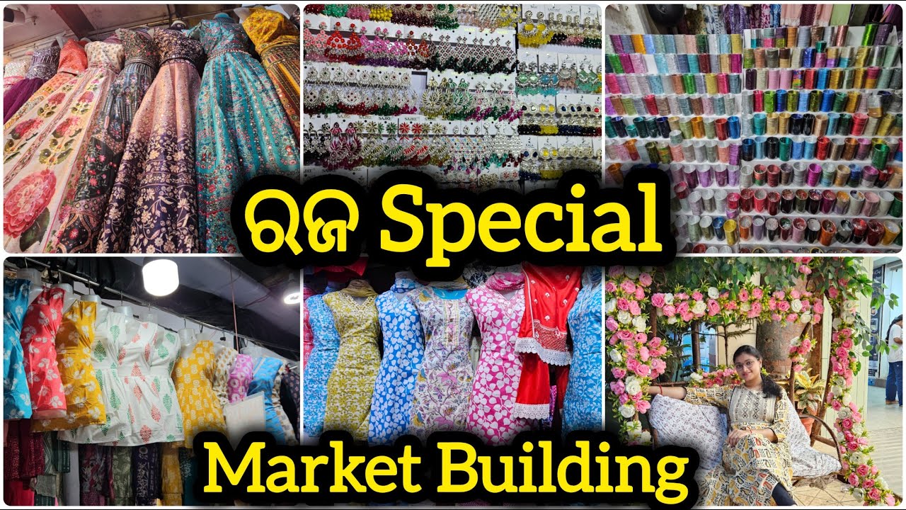 ମାର୍କେଟ ବିଲଡିଂ ରେ ରଜ ସଜ, Raja Special Collection in Market Building Bhubaneswar, Raja Shopping 2025