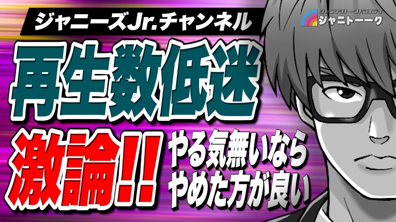 # 877 この動画で本当の問題点がわかります【第二回Jr.サミット】