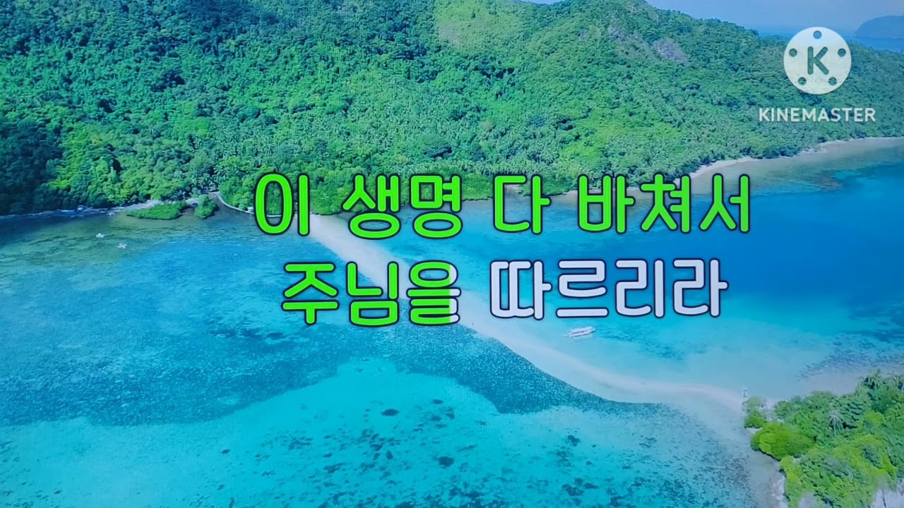 갈보리 십자가에 #아침찬양 #매일찬양 #복음성가 