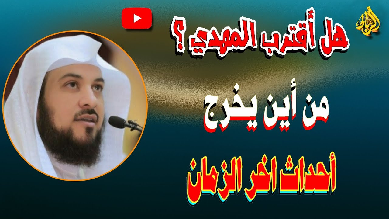 اكبر فتنة تخرج علي الناس آخر الزمان | المسيح الأعور الدجال | من علامات الساعة الكبري