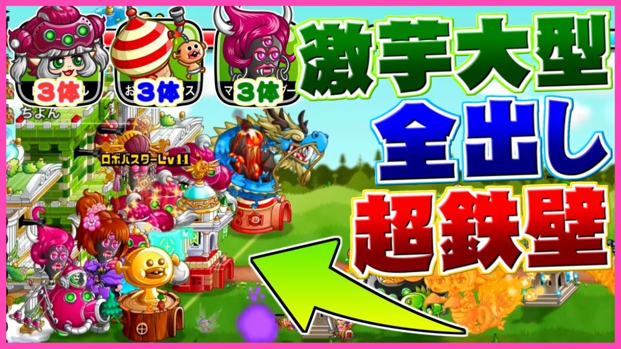 【城ドラ実況】三大引きこもり迎撃大型9体を城前に開幕全出ししてみたら最強過ぎたww【うさごん】