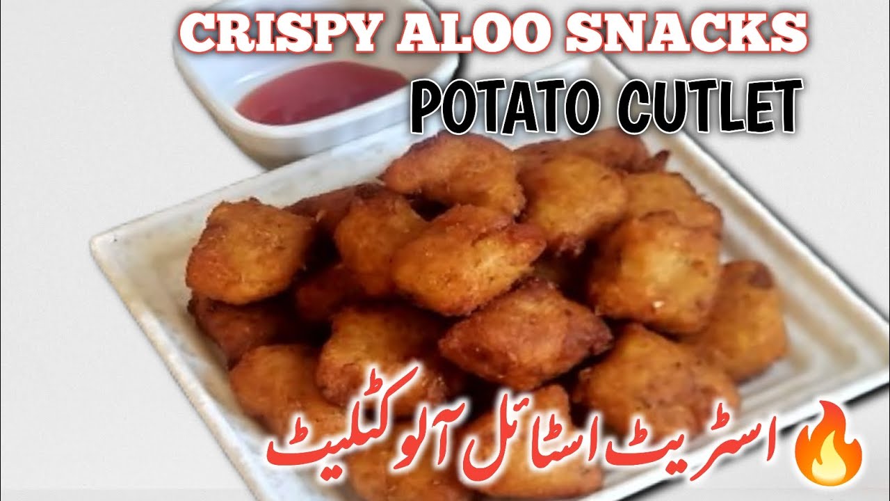 Ramadan Mein Banaen Crispy Potato Cutlet Jhatpat | Homemade Aloo Cutlet | आलू कटलेट रेसिपी विधि |
