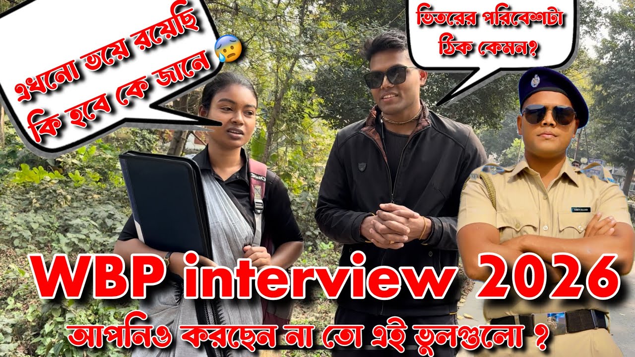 এখনো ভয়ে আছি কি জানি কি হবে 😰| তোমরা করোনা এই ভুলগুলো WBP interview Live 2026
