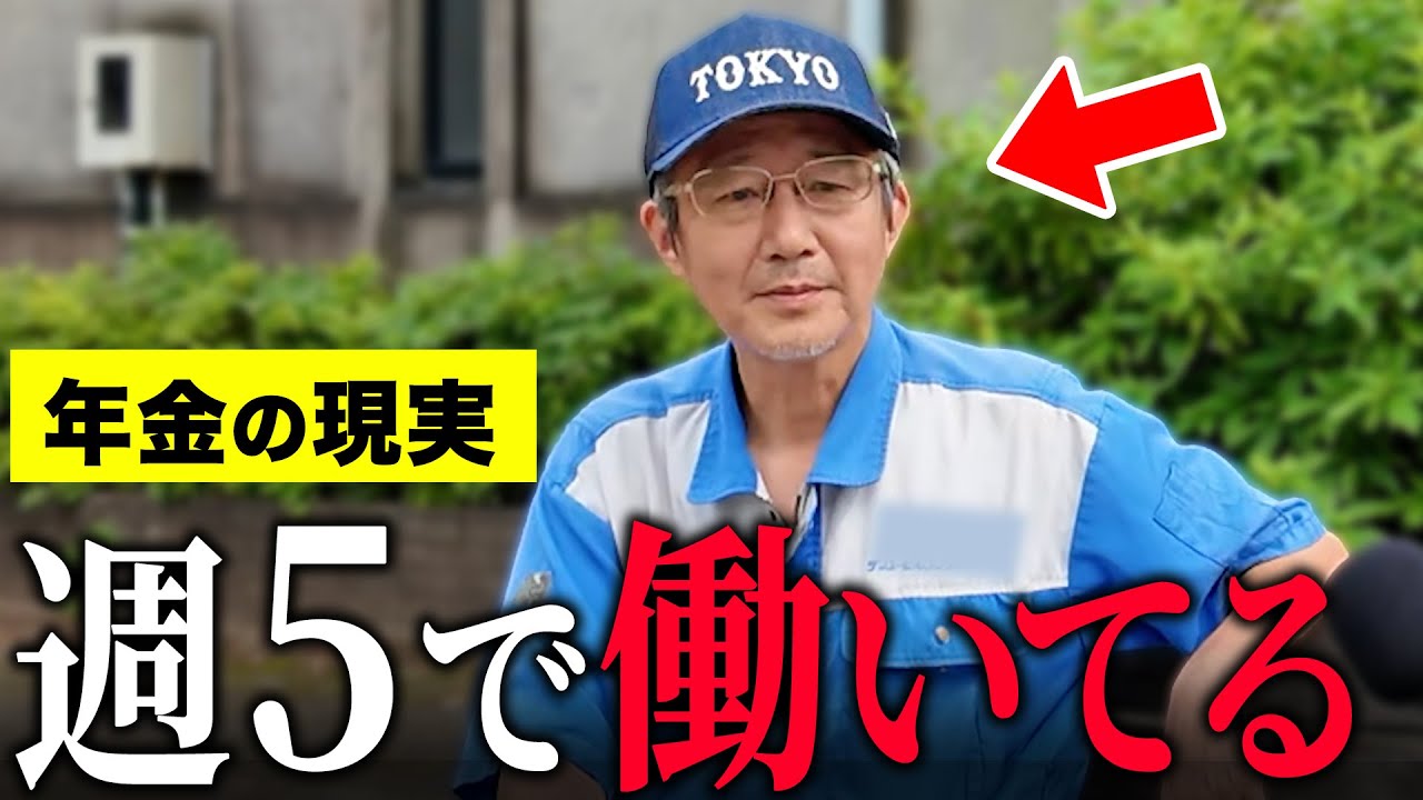 【年金いくら？】65歳「ギリギリの生活、飲みは週1でビールの代わりに発泡酒…」年金インタビュー