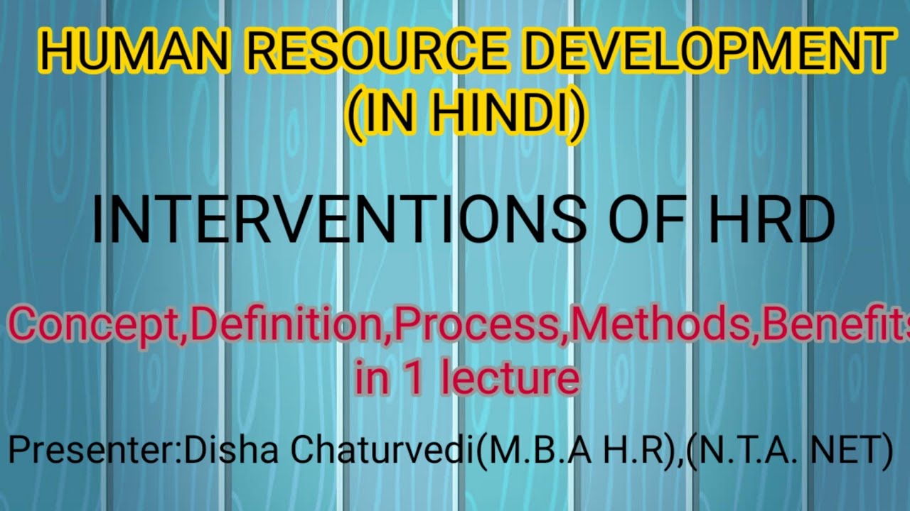 Human Resource Development|intervention of HRD