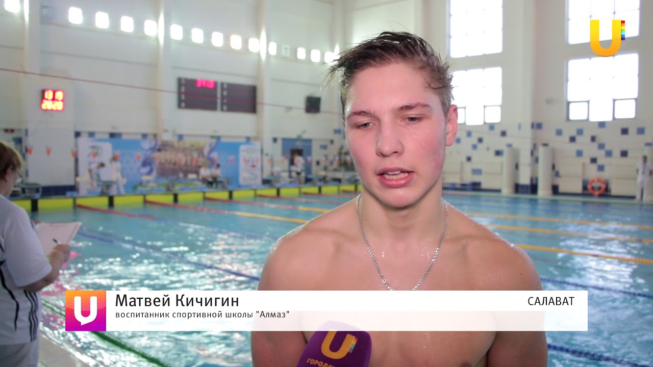 Новости UTV. Соревнования по плаванию в бассейне 