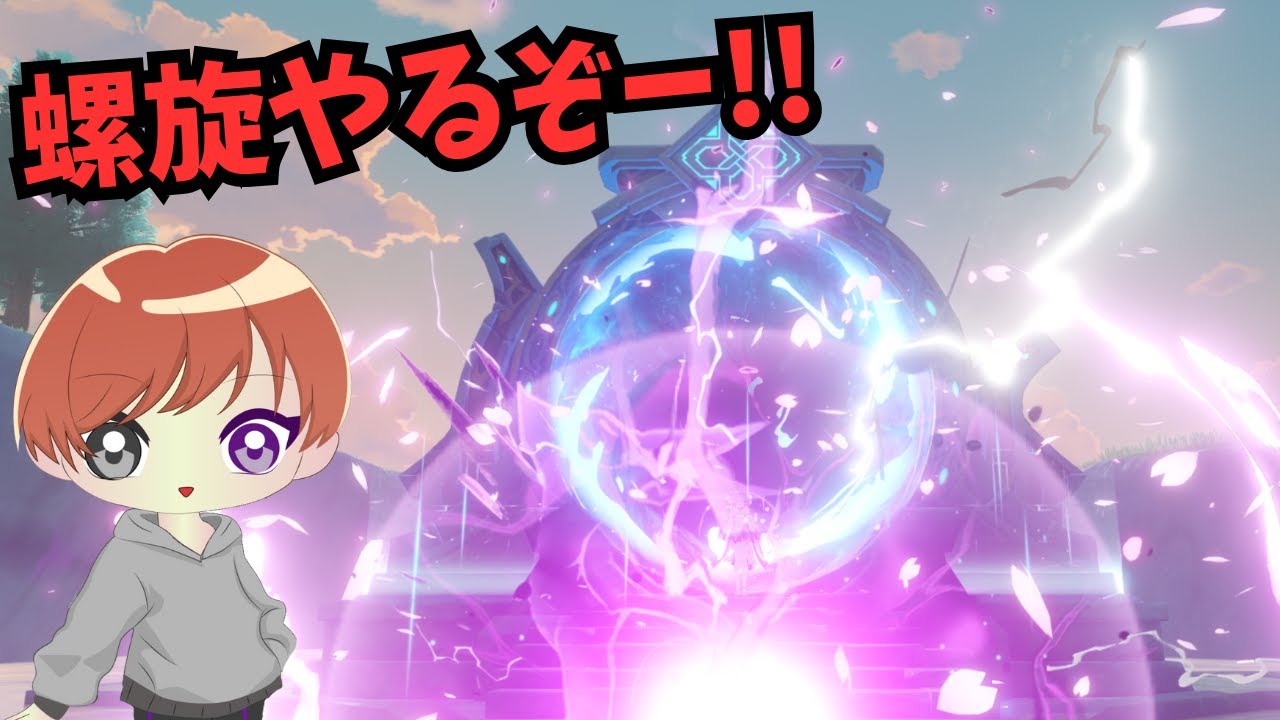 【螺旋】今回やばいというのを聞いた【原神/雑談】