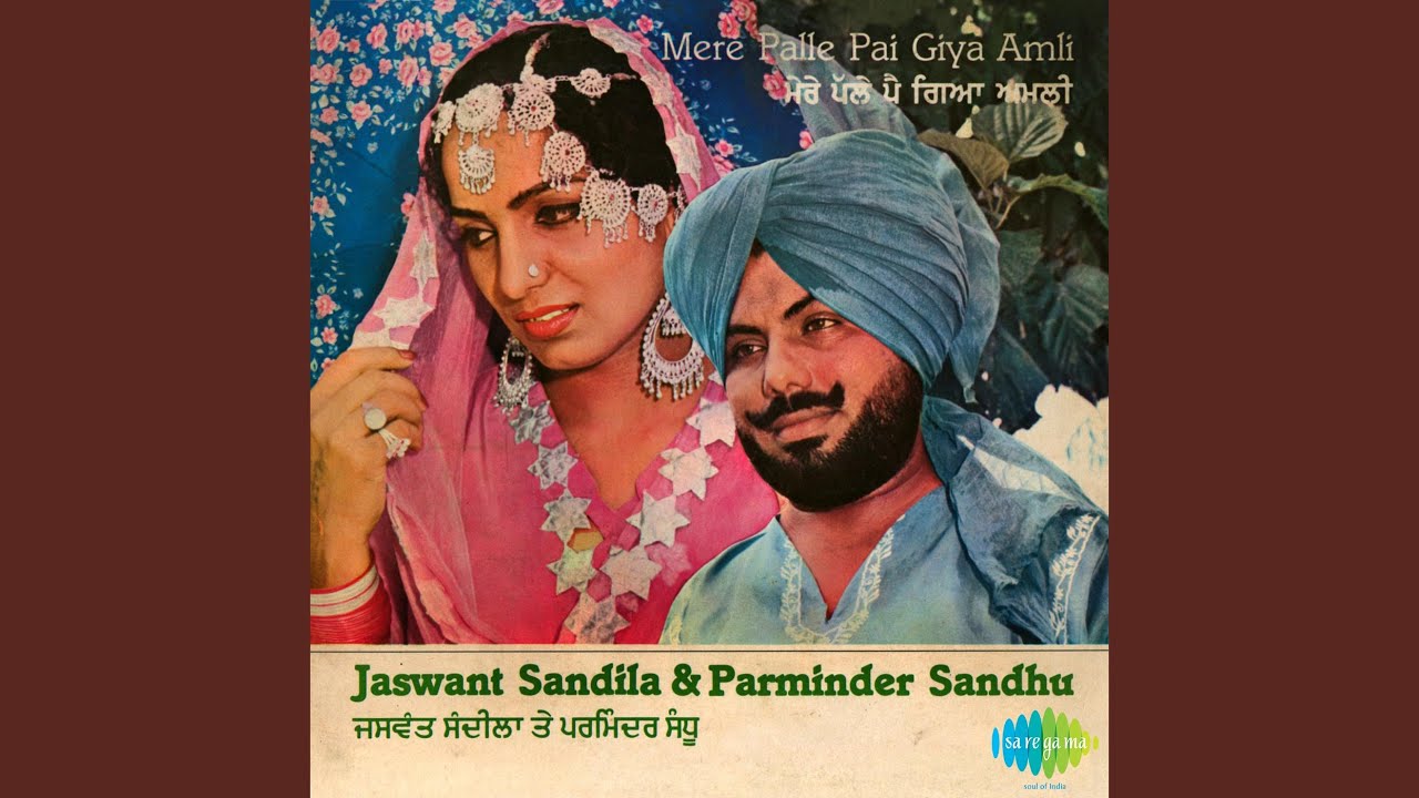 Mere Palle Pai Giya Amli