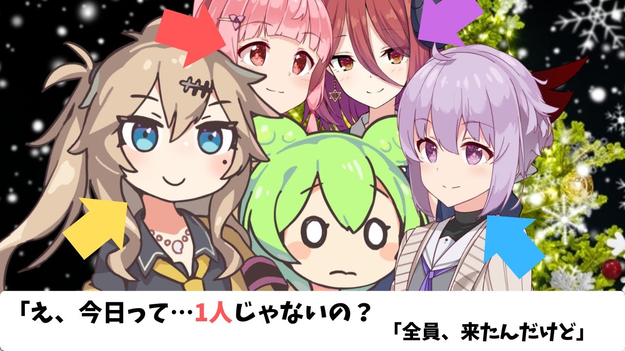 クリスマスなのに、全員に誘われた夜。【ハーレム】【VOICEROID劇場】