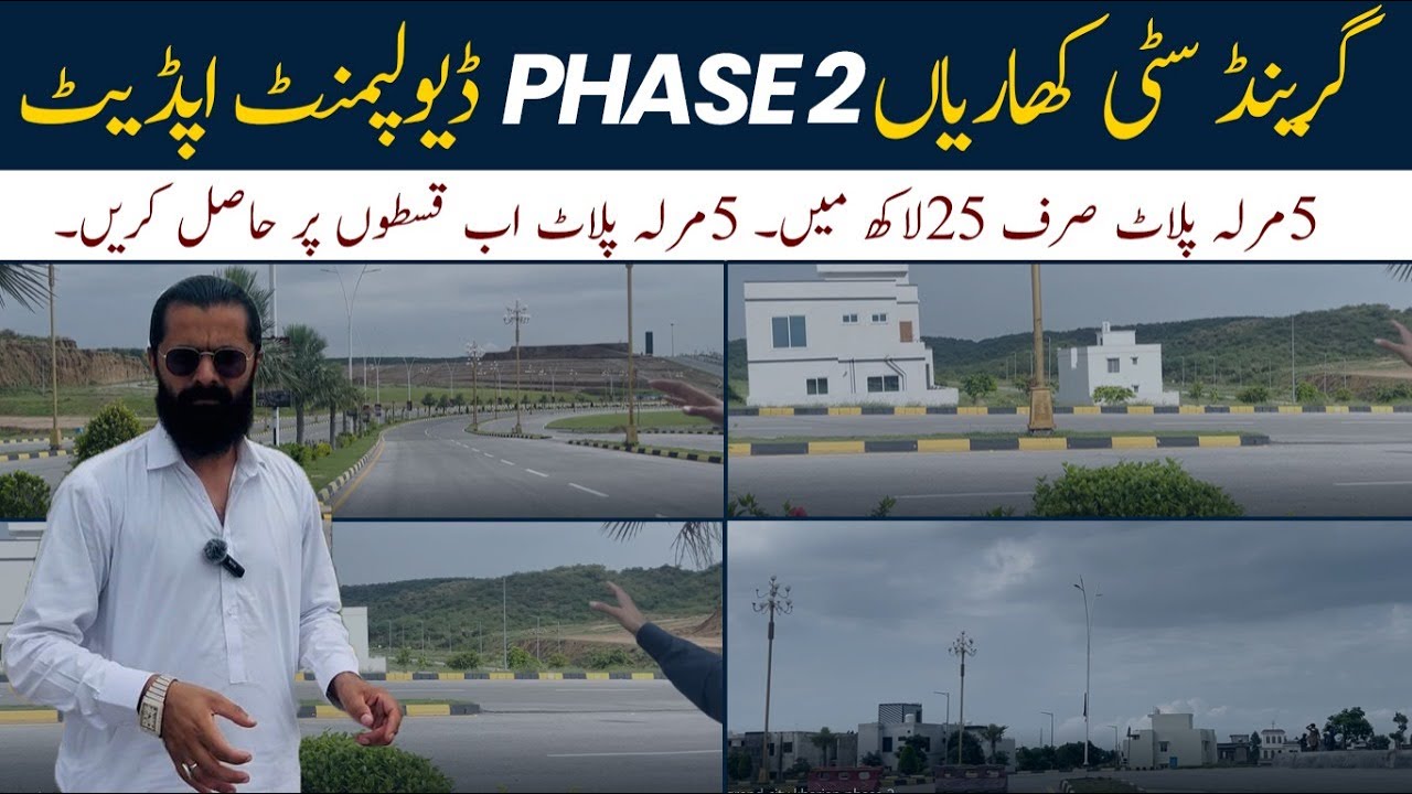 Grand City Kharain _ Phase 2 Site Visit _ Development Update_ 5 Marla Plot In 22 Lac.