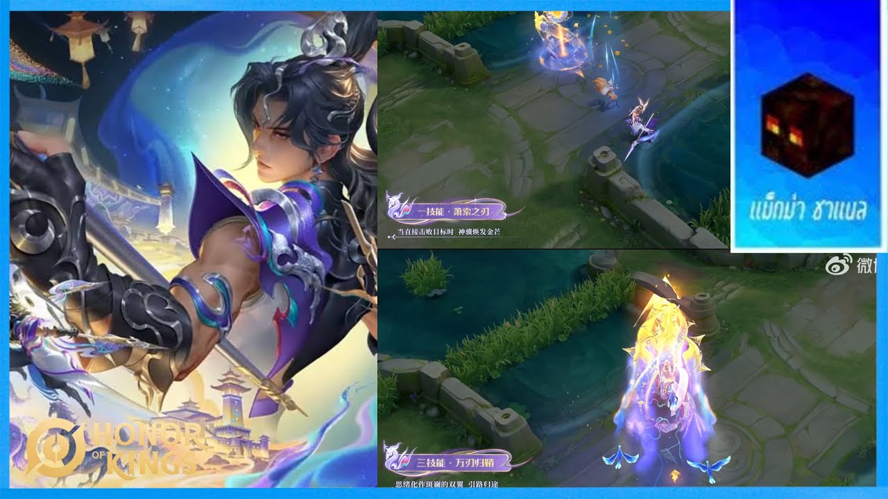 Honor of Kings（Ma Chao）New Skin｜Novo Visual｜590 tokens / 890 tokens