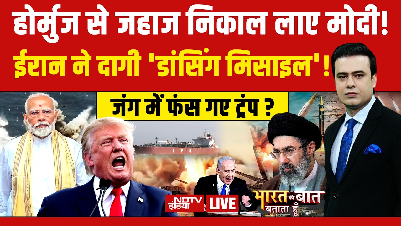 Bharat Ki Baat Batata Hoon With Syed Suhail LIVE:  Iran Israel US war |  Netanyahu | Trump