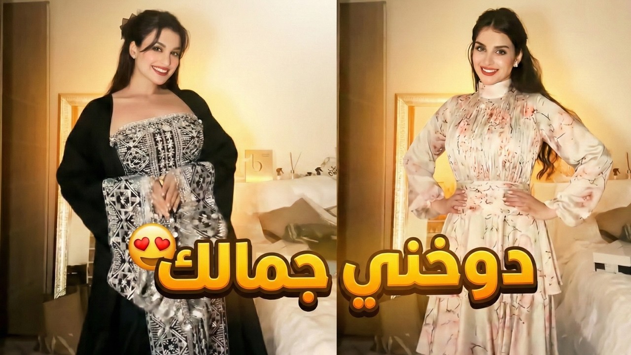 ميس دعاء بجمالها بتبهرنا . فخامة الأسود ! 🔥✨