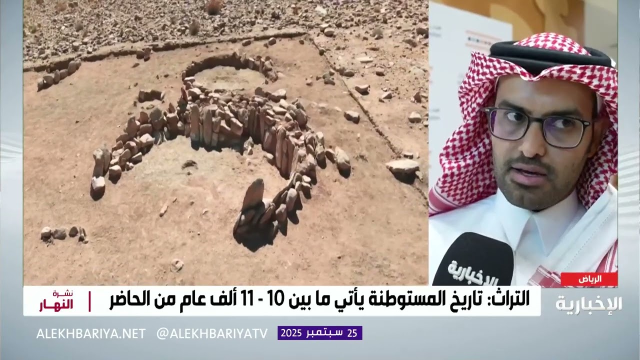 اكتشاف أقدم مستوطنة معمارية بالجزيرة العربية