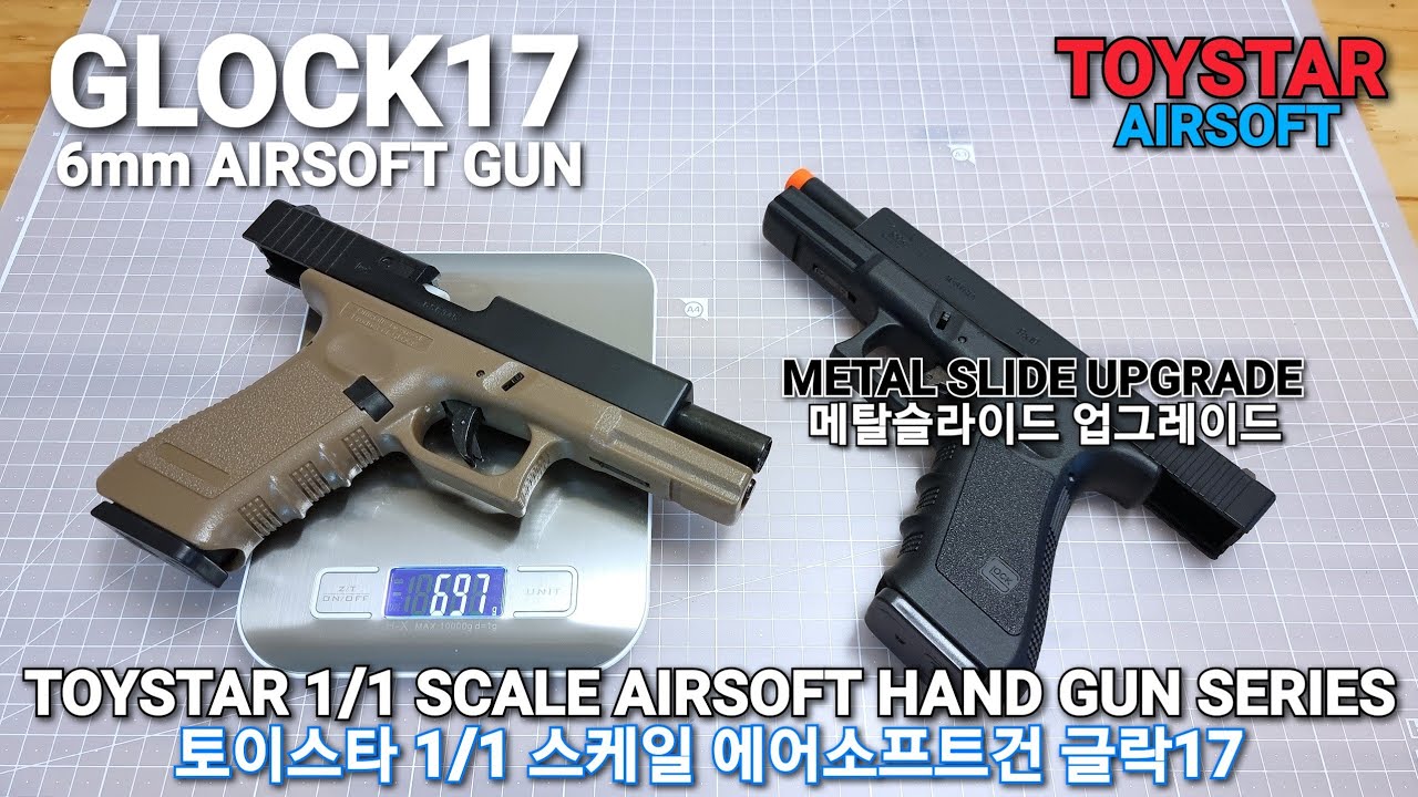 [REVIEW] TOYSTAR GLOCK17 AIRSOFT HAND GUN 토이스타 글락17 에어소프트건