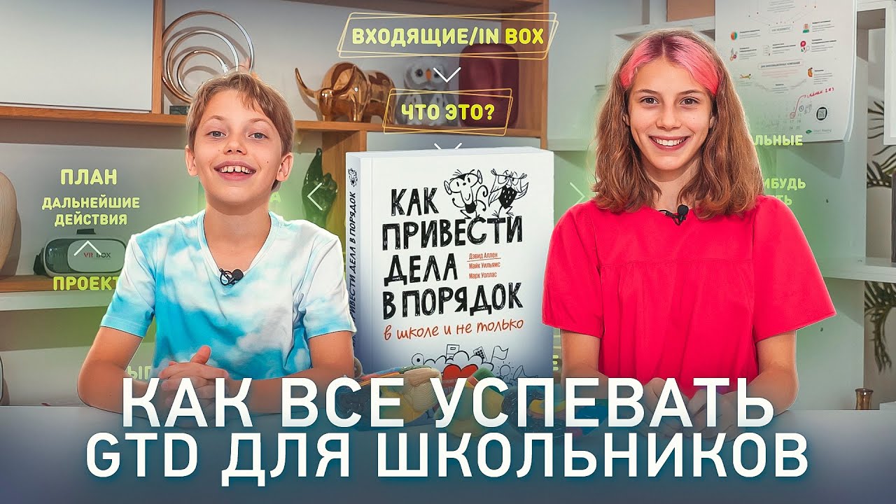 ЭТО повысит вашу продуктивность в несколько раз! Как НА САМОМ ДЕЛЕ привести все свои дела в порядок