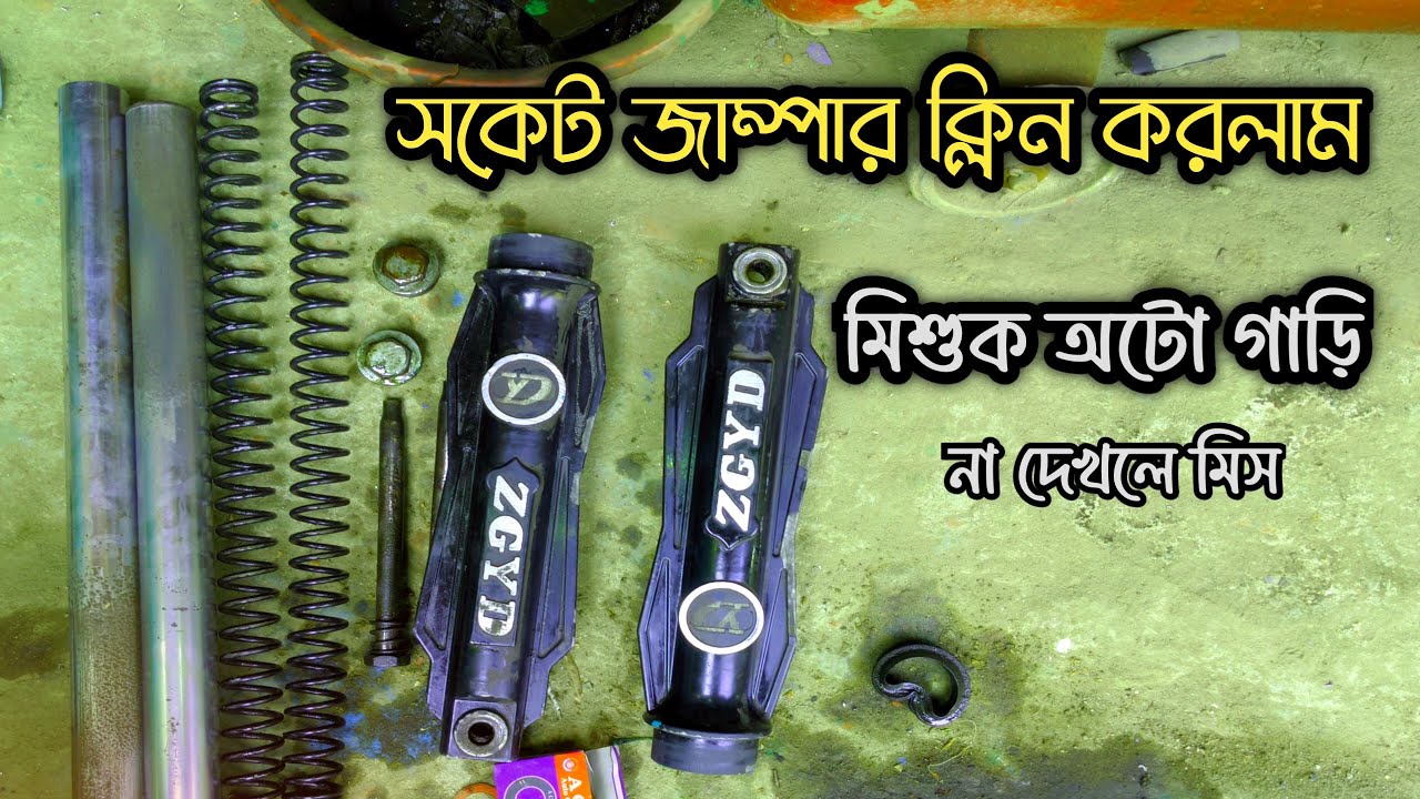 ইজি বাইকের সকেট জাম্পার কাজ না করলে কি করবেন, ভিডিও টা দেখলে বুঝতে পারবেন nh production