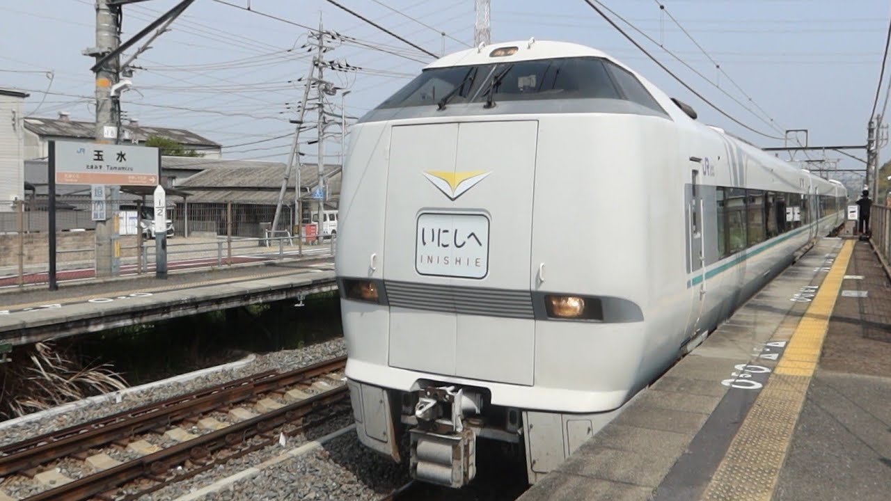 【JR奈良線に特急】289系I01編成　臨時特急いにしへ一番列車　玉水駅到着(運転停車)