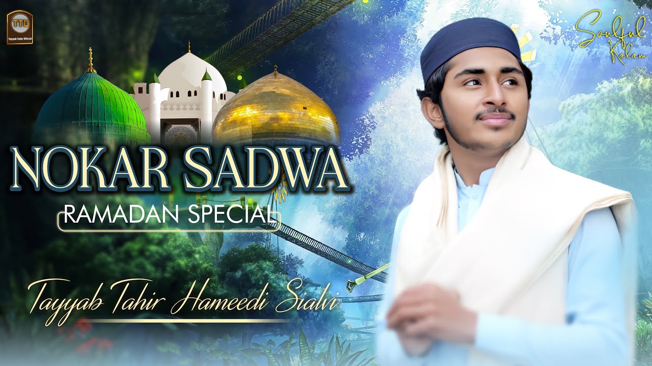 BEST RAMDAN KALAM//2023- NOKAR SADWA -TAYYAB TAHIR HAMEEDI SIALVI